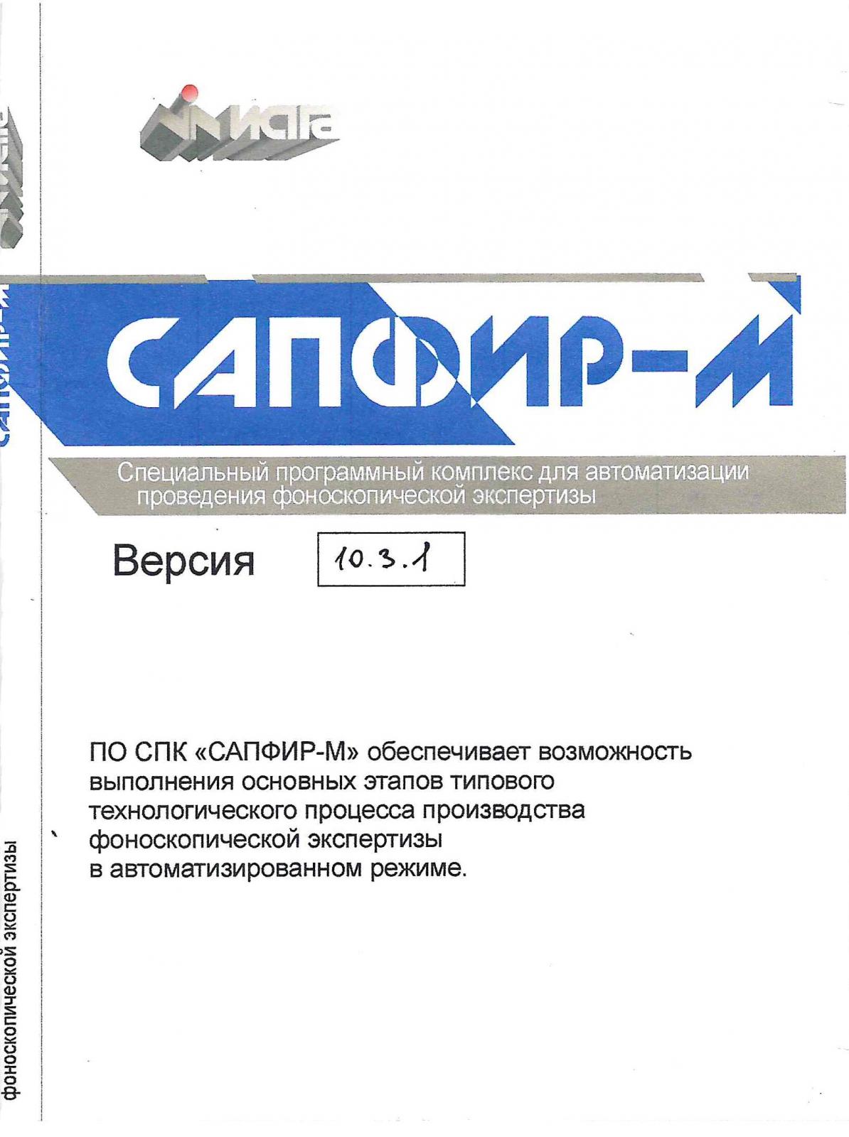сапфир