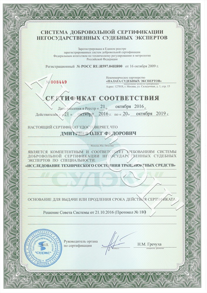 сертификат 13.2