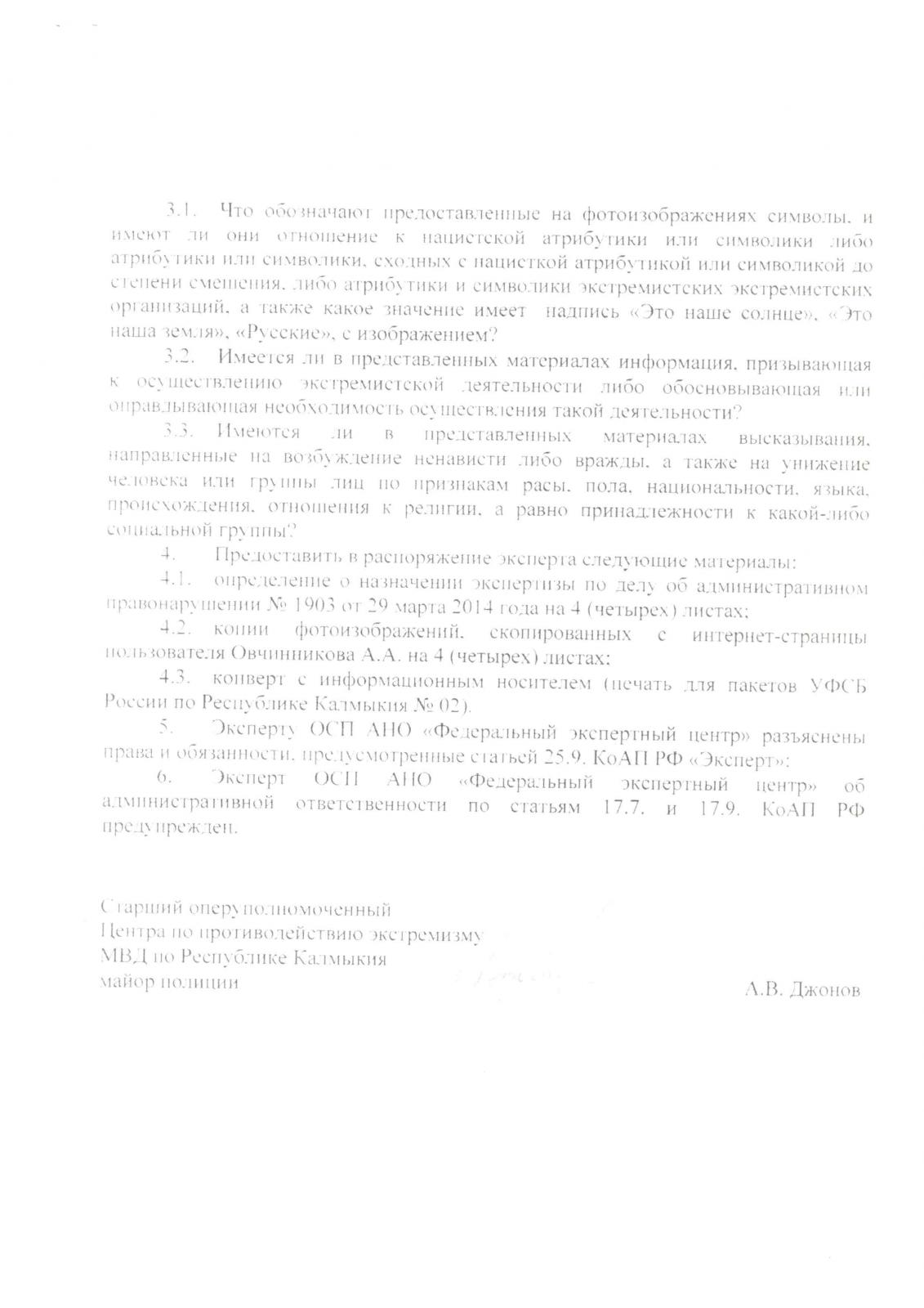 стр3