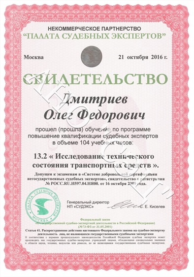 свидетельство 13.2